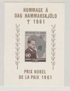 Congo #413 Stamps - Mint NH Souvenir Sheet