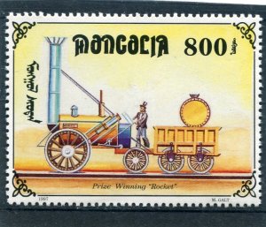 Mongolia 1985 VINTAGE TRAIN Stamp Perforated Mint (NH)