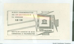 Brazil #1027a Mint (NH) Souvenir Sheet