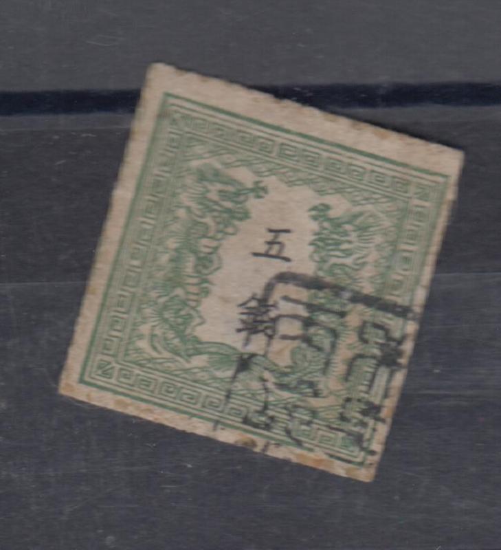 Imperial Japanese Post Japan  Stamp # 8 Used Fine plate b CV $675.00