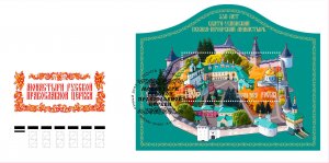 Russia 2023, FDC Monasteries of the Russian Orthodox Church, Pskov-Pechersk