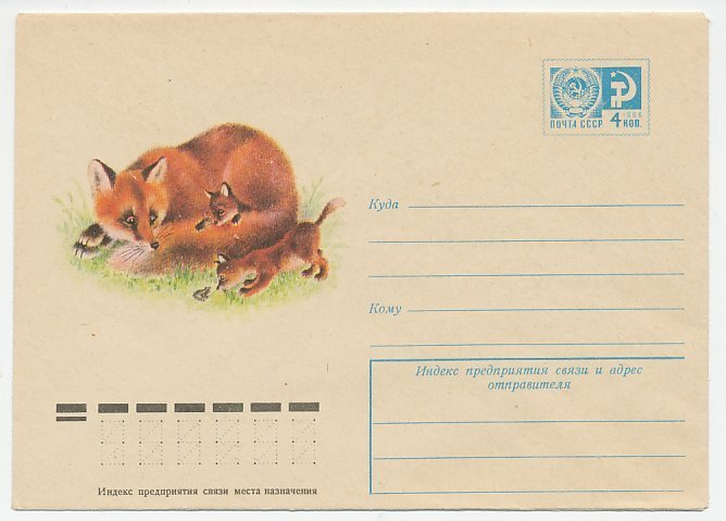 Postal stationery Soviet Union 1966 Fox