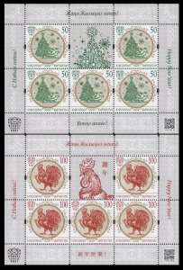 2017 Kyrgyzstan EP53KL-54KL Happy New Year!