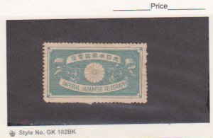 Japan  Early Telegraph Revenue TAX Stamp Mint with most Original Gum