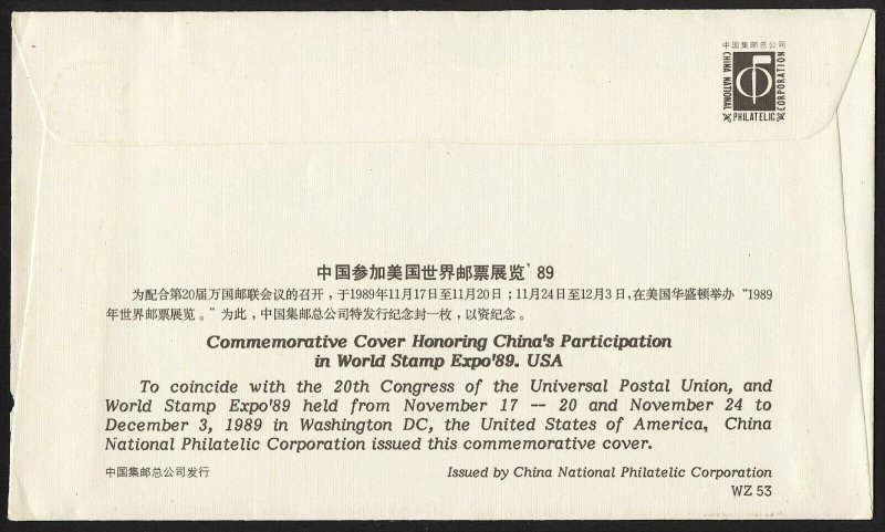 wc085 China 1989 World Stamp Expo FDC first day cover