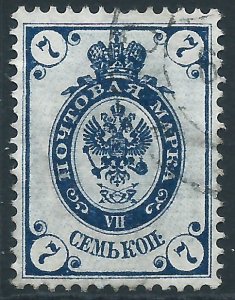 Russia, Sc #59, 7k Used