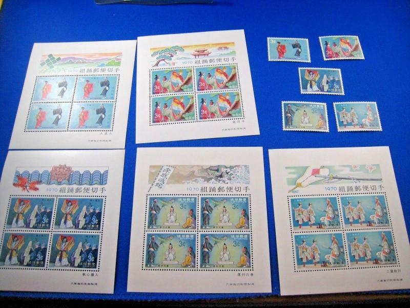 RYUKYU ISLANDS - SCOTT #195-199, 195a-199a   -  MNH           (alb38)