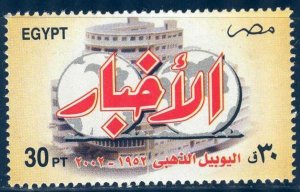 Egypt 2002 Daily Newspaper Al Akhbar 50 Years MNH