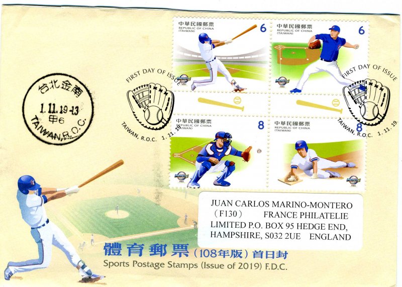 Taiwan 2019 THE WORLD BASEBALL SOFTBALL Postage Stamps in official FDC