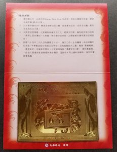 Taiwan Year Of Rooster 2004 Chinese Zodiac Lunar (folder set MNH *gold *vignette