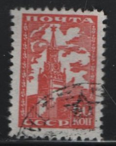 RUSSIA  1161 USED