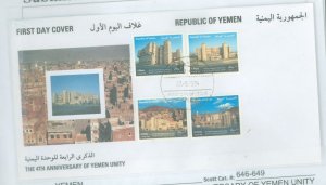 Yemen 646-649 1994 The 4th Anniversary of Yemen Unity FDC, 4 Stamps, The City of San'a