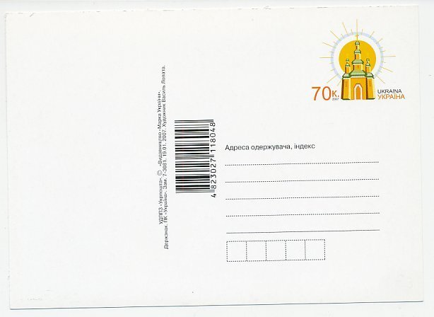 Postal stationery Ukraine 2007 Easter