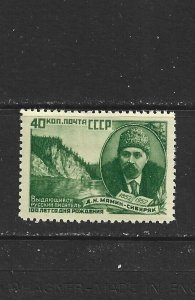 RUSSIA - 1952 D. N. MAMIN-SIBIRYAK - SCOTT 1649 - MH