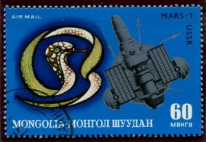 C33a Mongolia 60m US/USSR space: Snake Mars 1, used