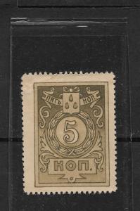 Russia 1918,Civil War 5 kop Baku City Administration Azerbaijan,VF-XF Mint NH**