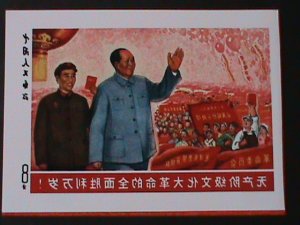 ​CHINA-1968-ERROR SOUVENIR CARD MAO & LIN PIAO AT THE LEFT SIDE MNH VF