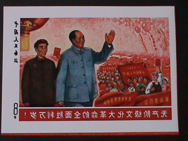 ​CHINA-1968-ERROR SOUVENIR CARD MAO & LIN PIAO AT THE LEFT SIDE MNH VF