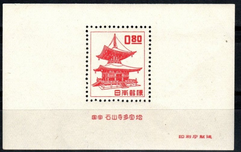 Japan #509a  F-VF Unused CV $11.00  (X2084)