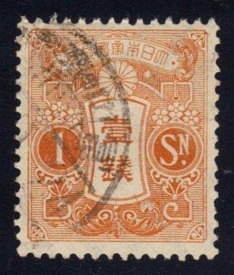 Japan #128 - used (0.25)