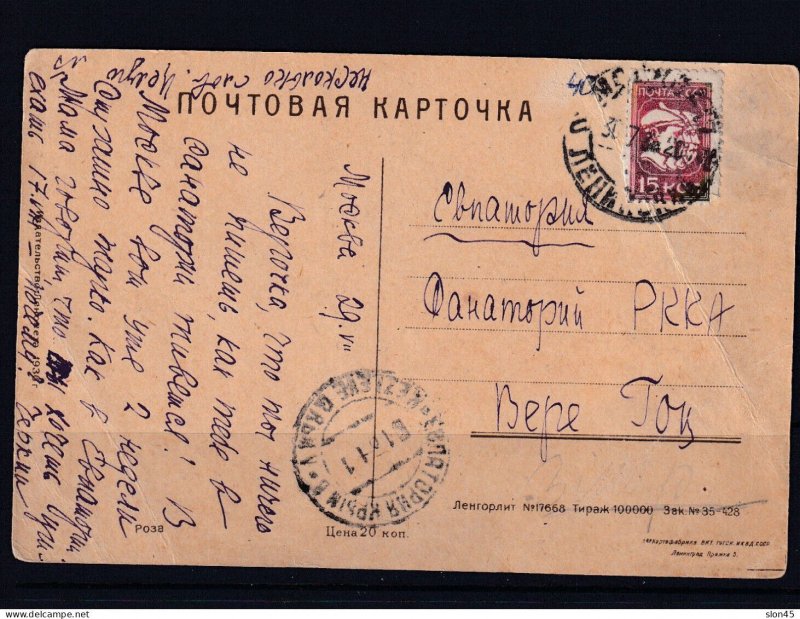 Russia 1930 Post Card Leningrad to Evpatoriya  15k  wrong color 15286