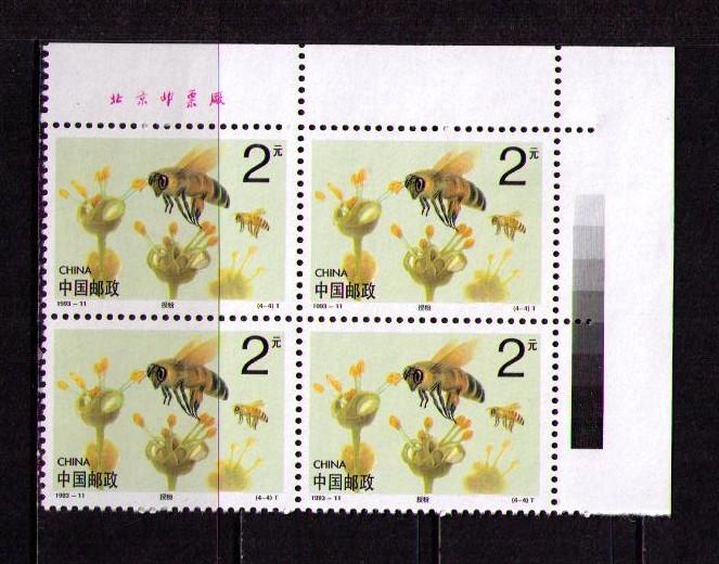 CHINA PRC Sc# 2466 MNH FVF Blk4 Bee Flower Pollination