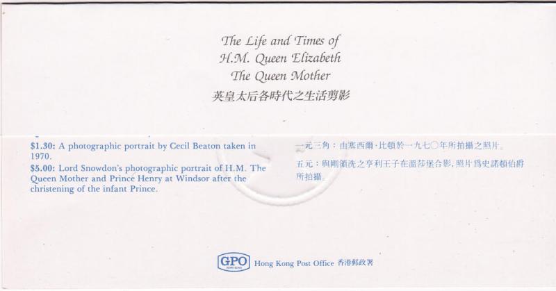 Hong Kong 447-450 Blocks PO Packet Set MNH Queen Mother (B)