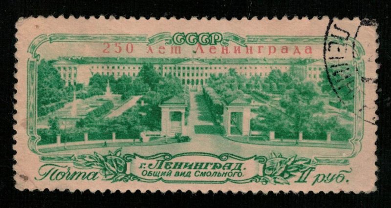 Leningrad USSR overprinted 1Rub (TS-2571)