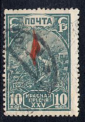 Russia Scott # 440, used
