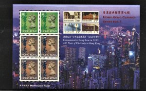 Hong Kong #651Bm QEII Definitive S/S 6 Stamps  MNH