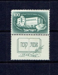 ISRAEL - 1949 HEBREW UNIVERSITY WITH SHORT TAB - SCOTT 23 - MNH