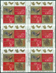 EDW1949SELL : PHILIPPINES 1992 Sc #2208b Chinese New Year 5 S/S Perf & Imperf