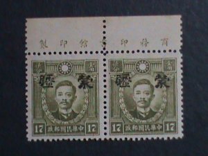 ​CHINA-1941 SC#2N37- MENG CHIANG INNER MONGOLIA-SUNG CHIAO JEN MNH PLATE PAIRS