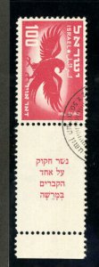 Israel Stamps # C5 USED Key Value Rare Tab