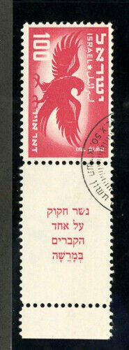 Israel Stamps # C5 USED Key Value Rare Tab