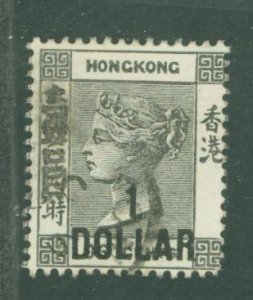 Hong Kong #70 Used Single