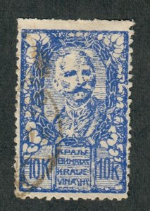 Yugoslavia - Slovenia #3L23 used single