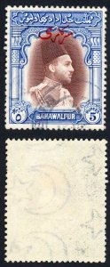 Bahawalpur SGO26 5r Chocolate and Ultramarine Fine used  Cat 42 pounds