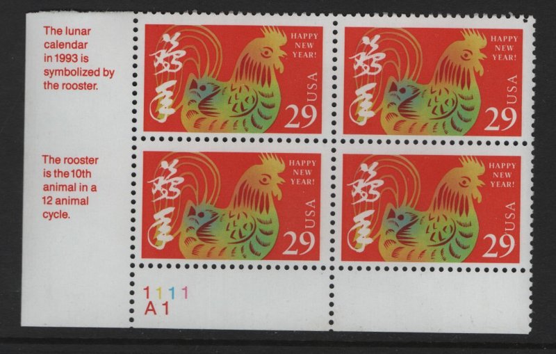 US 2720 MNH YEAR OF THE ROOSTER LL PLATE BLOCK