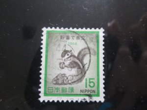 Japan #980 used  2024 SCV = $0.25