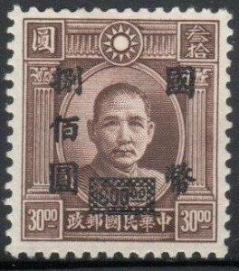 China Scott No. 690
