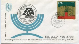 ISRAEL 1972 ZOA 75th ANNIVERSARY SPECIAL CANCEL COVER