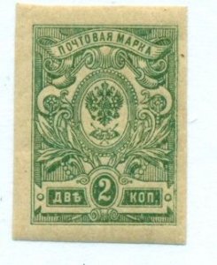 Russia 1917 #120 MH SCV (2024) = $0.25