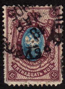 1904, Russia 15k, Coat of Arms, Used, Sc 62