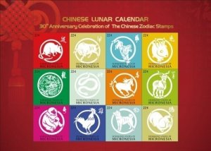 Micronesia 2010 - Lunar New Year - Sheet of 12 IMPERF Stamps - Scott #861 - MNH