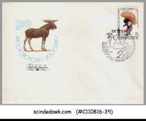 RUSSIA - 1984 120th ANNIVERSARY OF MOSCOW ZOO / CRANE BIRD - FDC