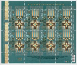 2020 Ukrainian stamp sheet Awards of Ukraine. Award of the Iron Cross, MNH