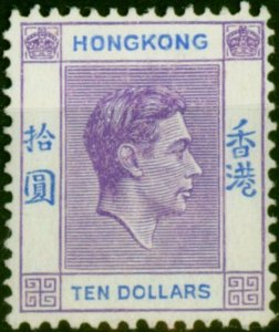 Hong Kong 1947 $10 Reddish Violet & Blue SG162b Chalk Fine LMM