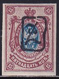 Armenia Russia 1919 Sc 38a 15k Red Brown & Blue Black Handstamp IMP Stamp MH