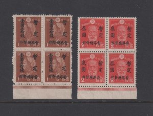Japan in Hong kong 1945 Sc N1-N2 Margin BLK(4) MNH
